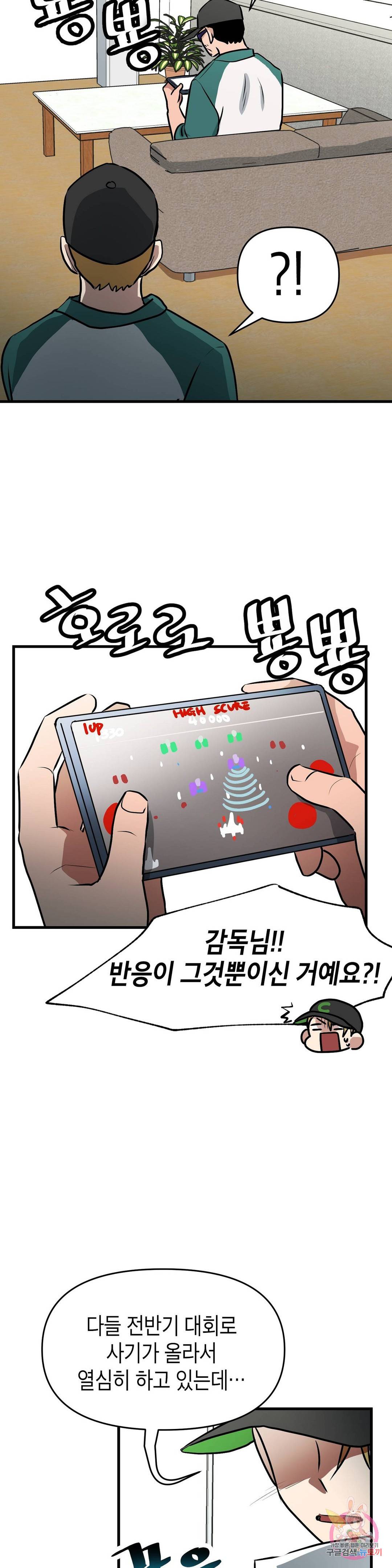 프로가 되고 싶어 29화 3