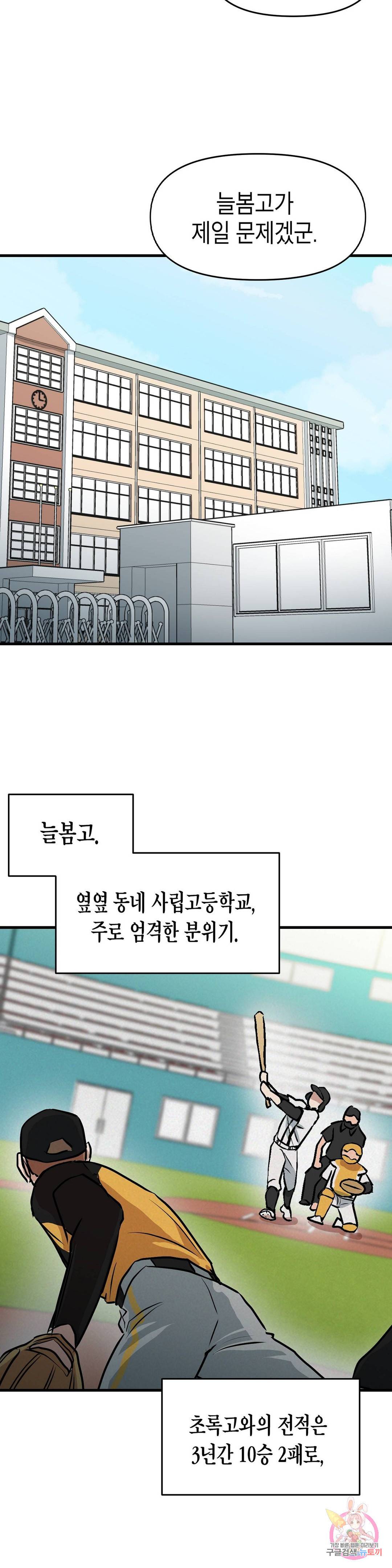 프로가 되고 싶어 29화 5