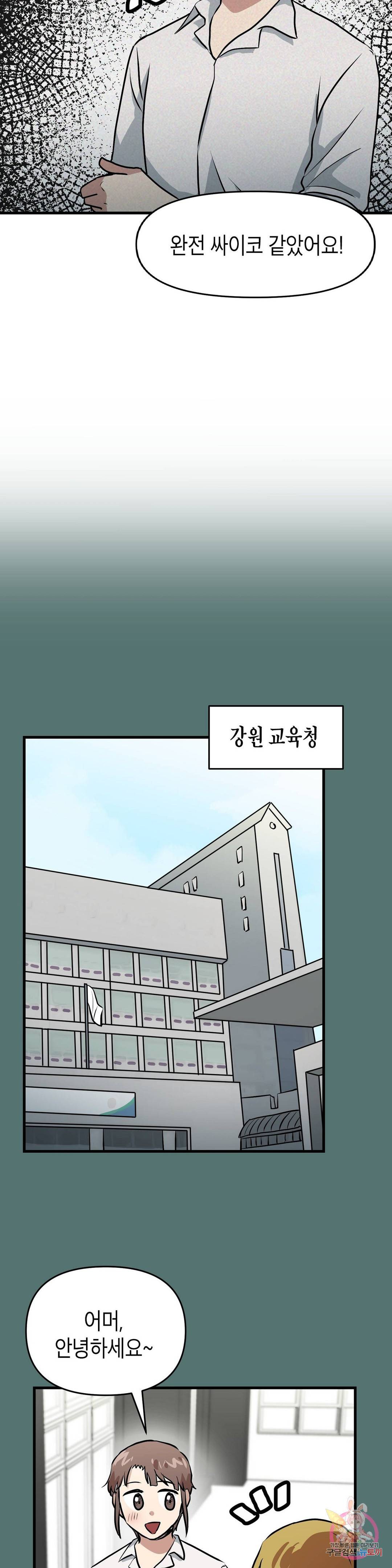프로가 되고 싶어 29화 7