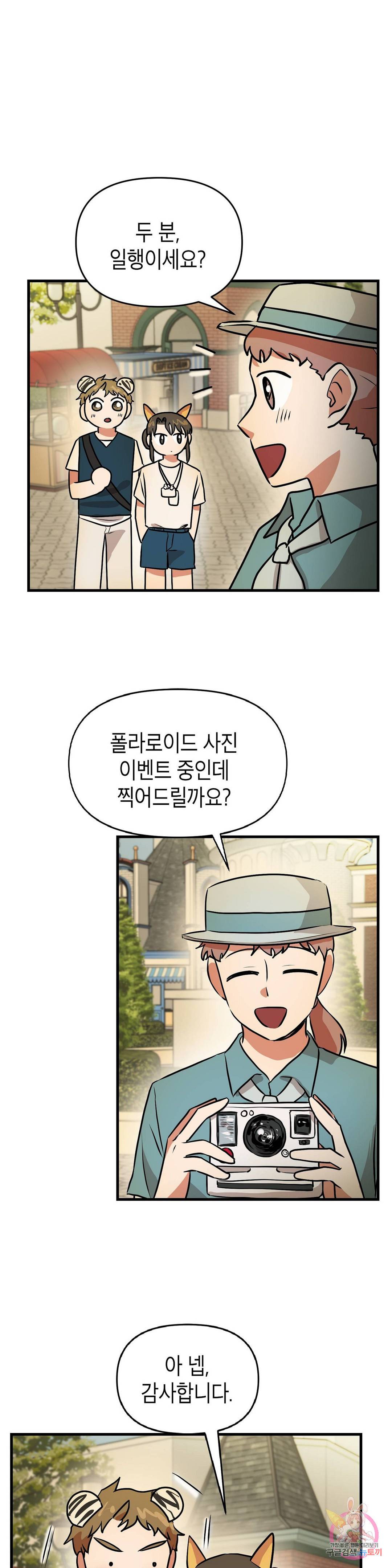 프로가 되고 싶어 29화 15