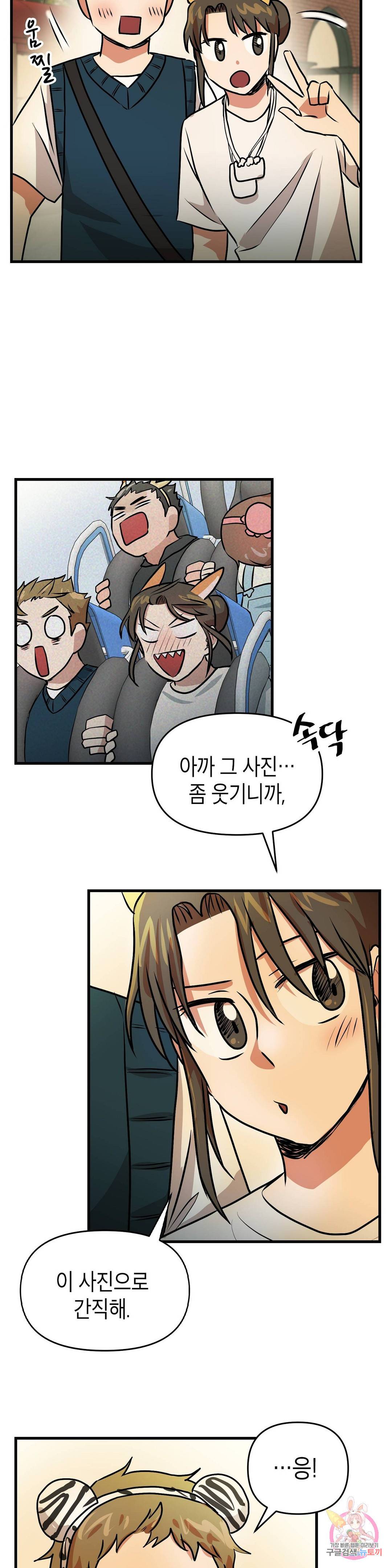 프로가 되고 싶어 29화 16