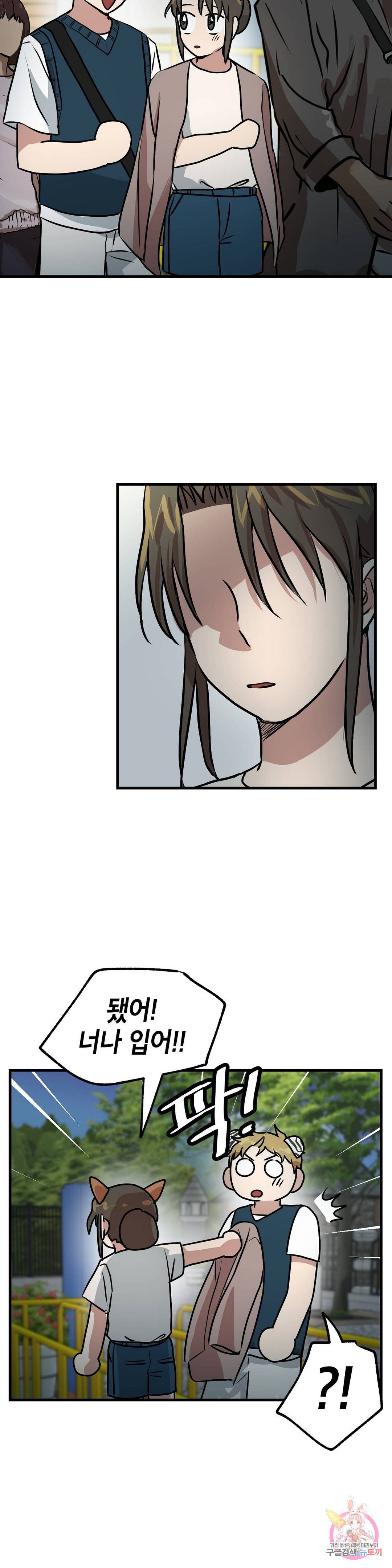 프로가 되고 싶어 29화 25