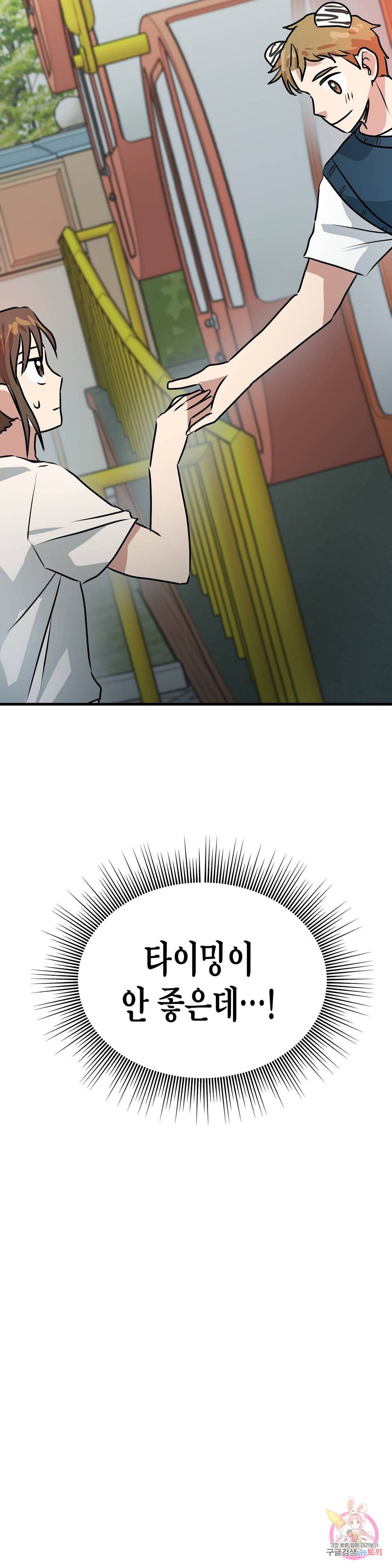 프로가 되고 싶어 29화 29