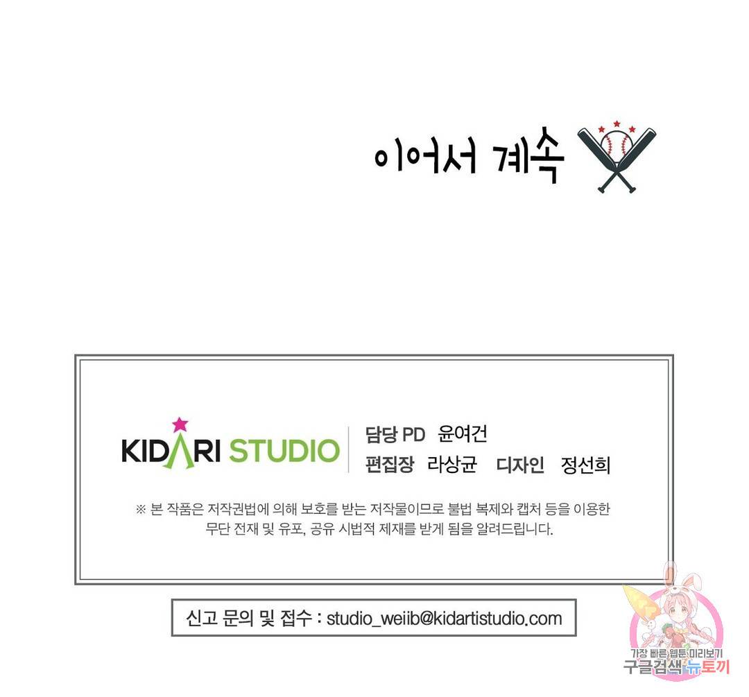 프로가 되고 싶어 29화 30