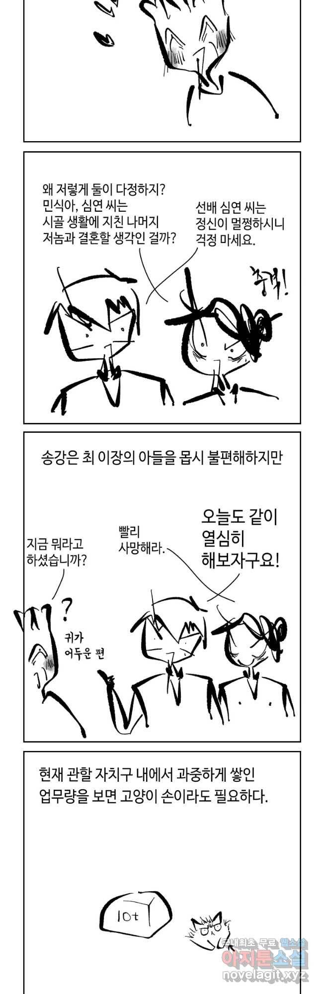 닭은 의외로 위대하다 4. 인티히어로 1 4