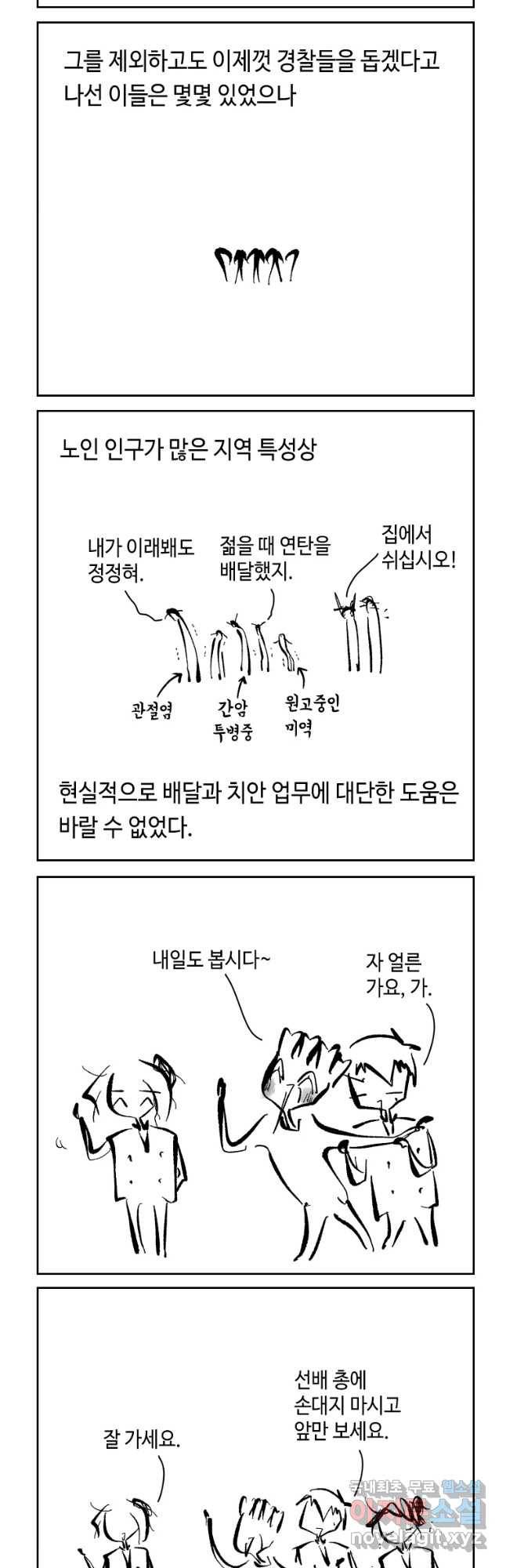 닭은 의외로 위대하다 4. 인티히어로 1 5