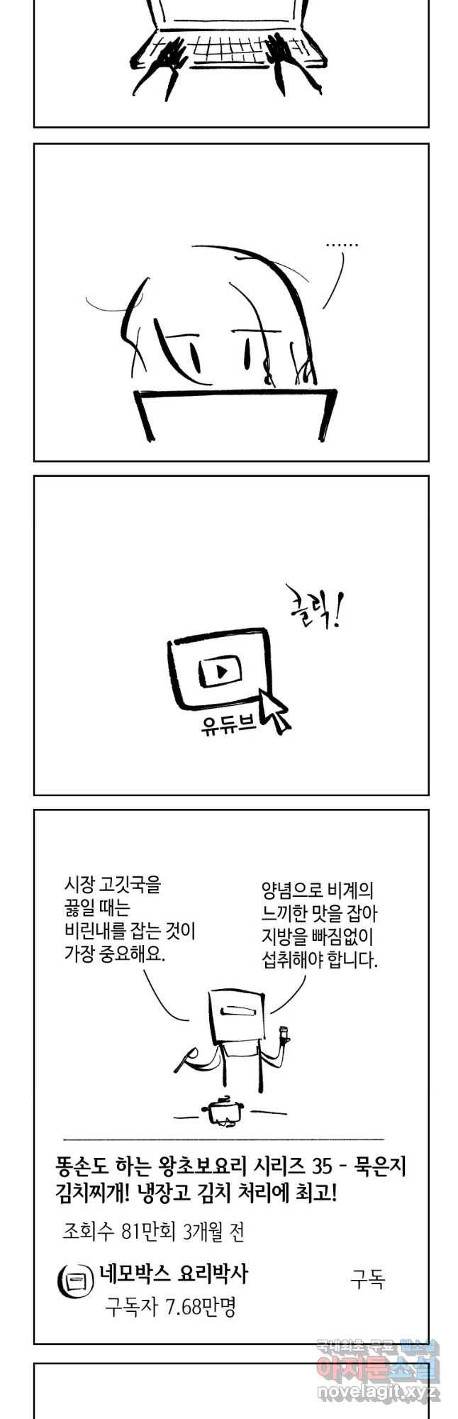 닭은 의외로 위대하다 4. 인티히어로 1 9