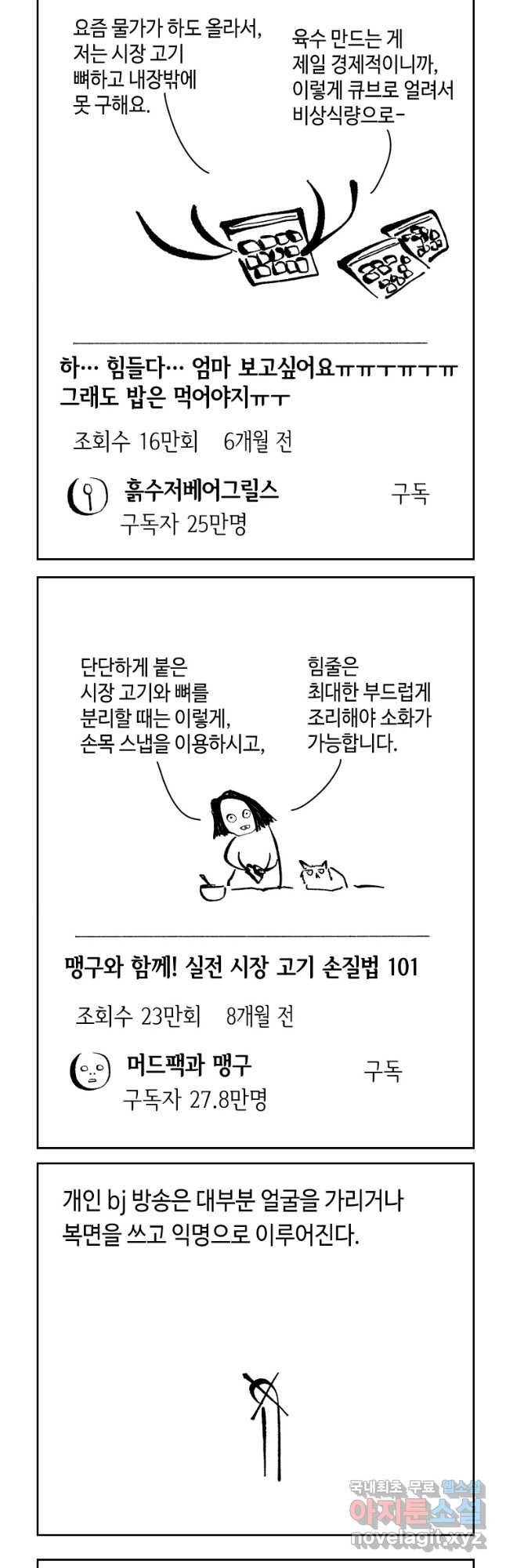닭은 의외로 위대하다 4. 인티히어로 1 10