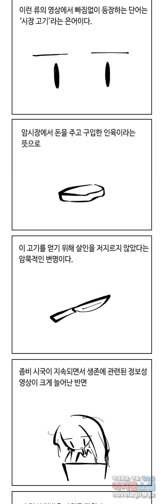 닭은 의외로 위대하다 4. 인티히어로 1 11