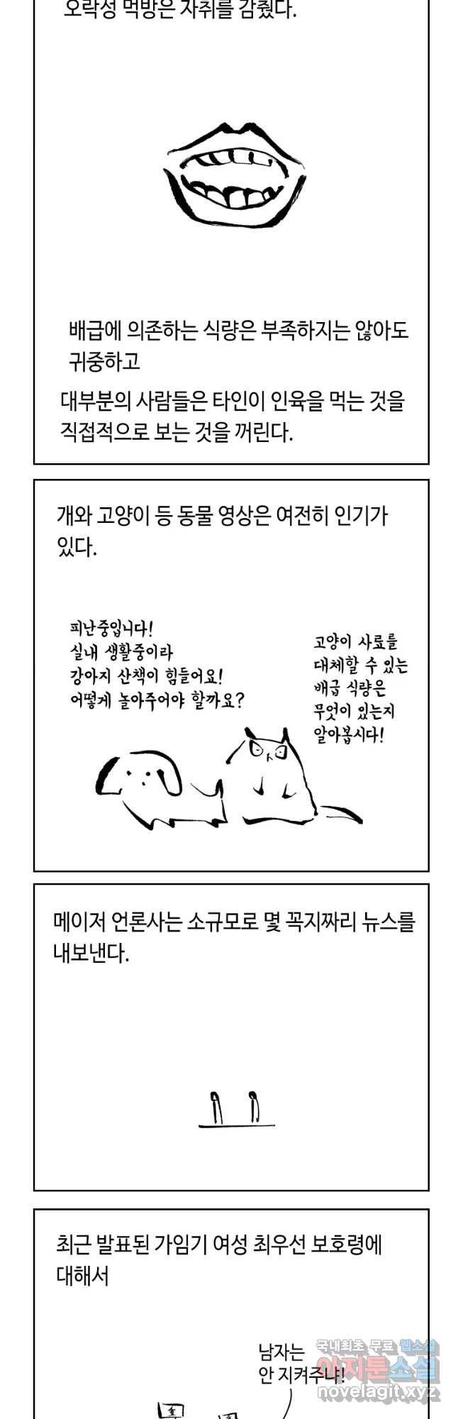 닭은 의외로 위대하다 4. 인티히어로 1 12