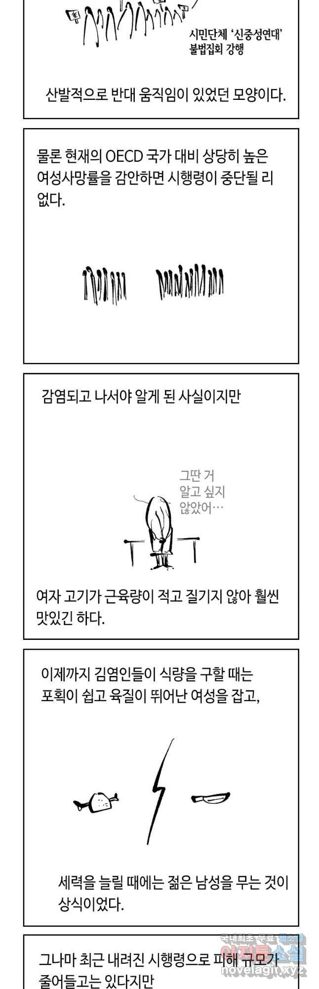 닭은 의외로 위대하다 4. 인티히어로 1 13