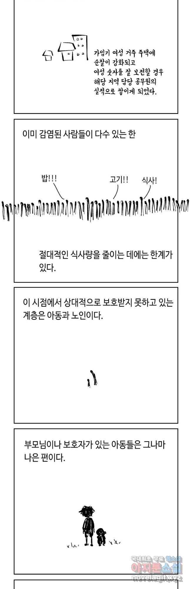 닭은 의외로 위대하다 4. 인티히어로 1 14