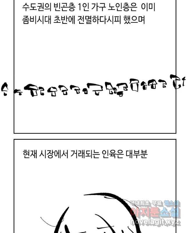 닭은 의외로 위대하다 4. 인티히어로 1 15
