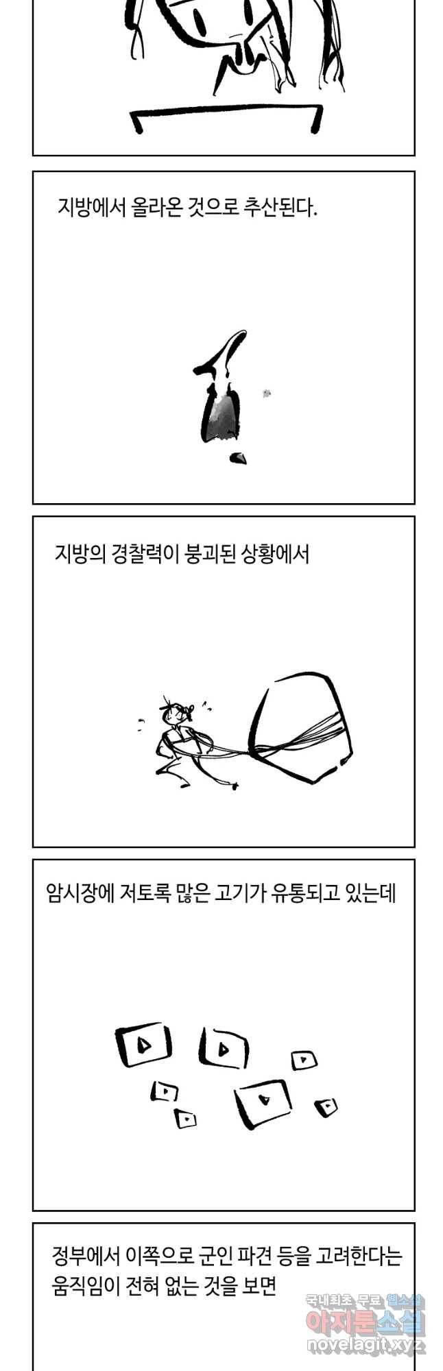 닭은 의외로 위대하다 4. 인티히어로 1 16