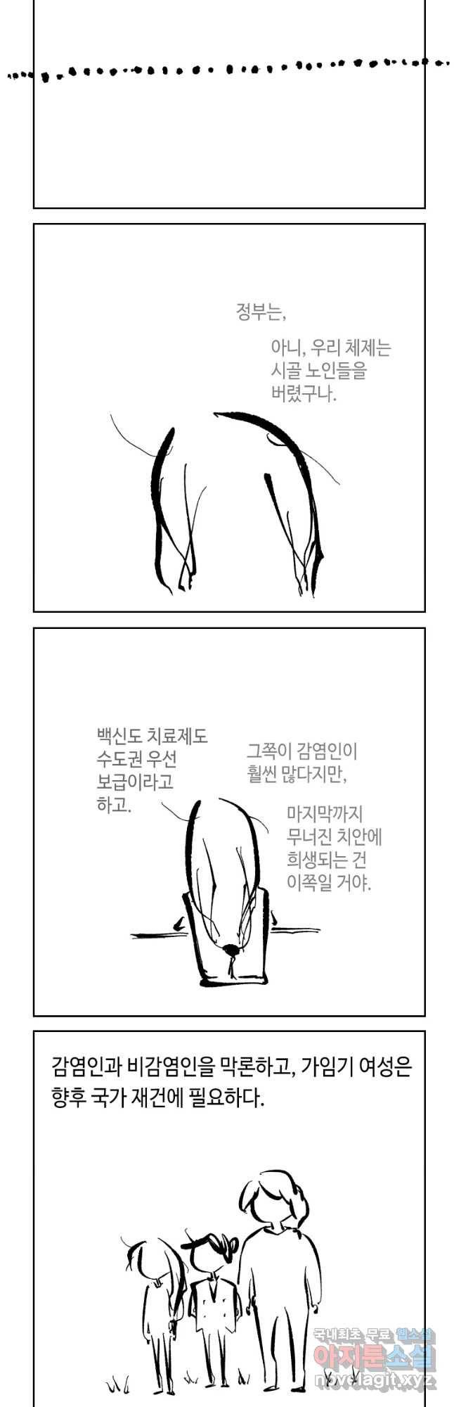 닭은 의외로 위대하다 4. 인티히어로 1 17