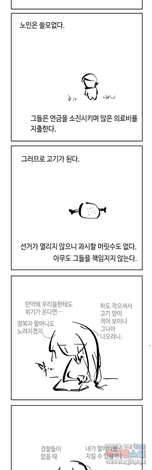 닭은 의외로 위대하다 4. 인티히어로 1 18