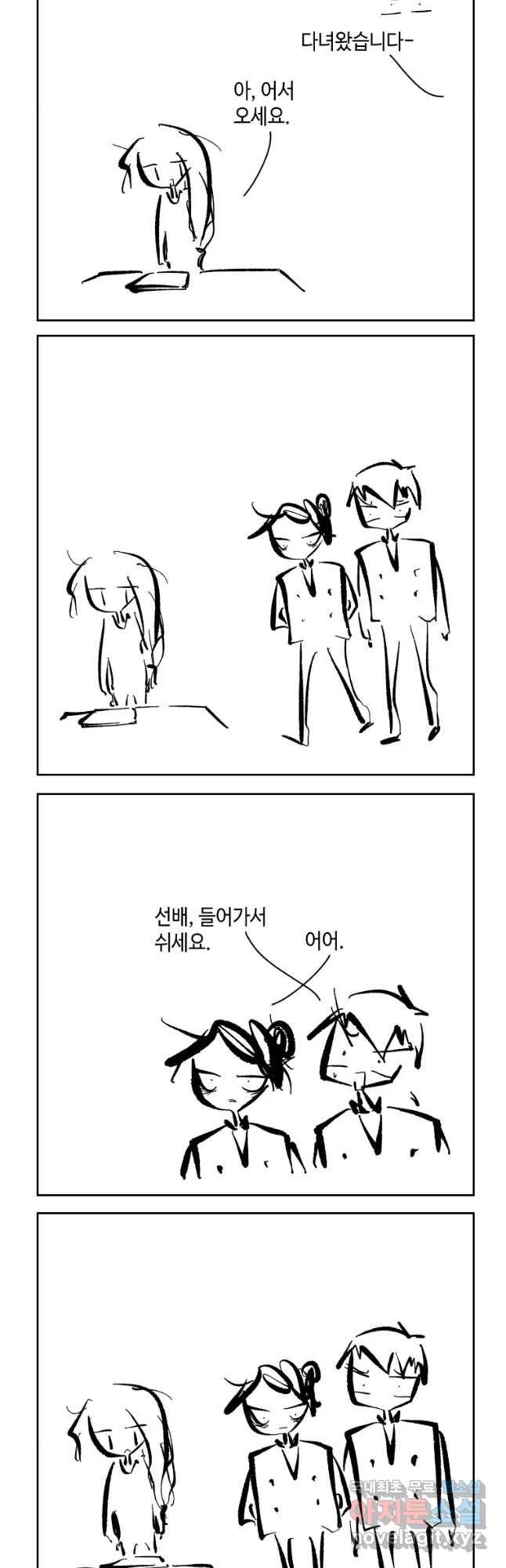 닭은 의외로 위대하다 4. 인티히어로 1 22
