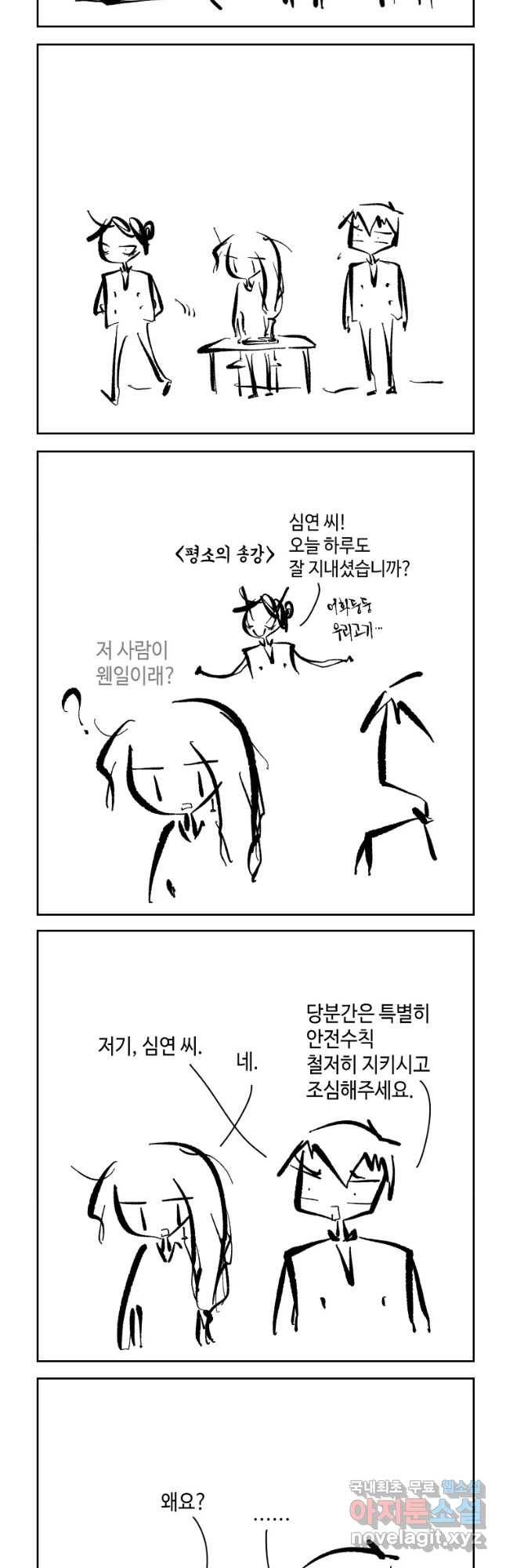 닭은 의외로 위대하다 4. 인티히어로 1 23