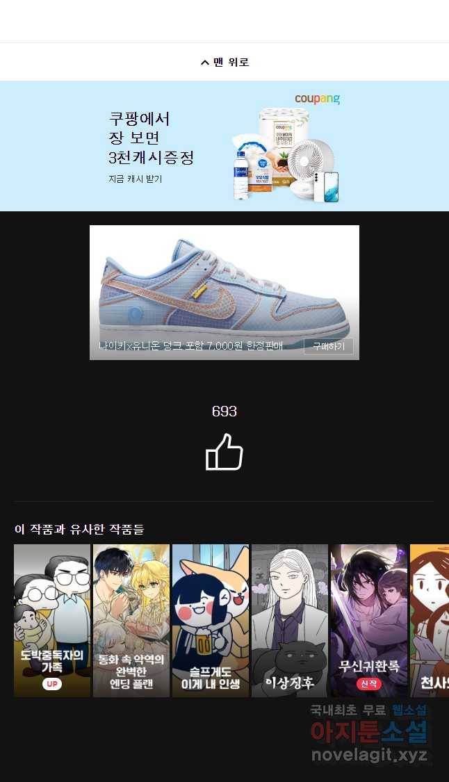 닭은 의외로 위대하다 4. 인티히어로 1 25