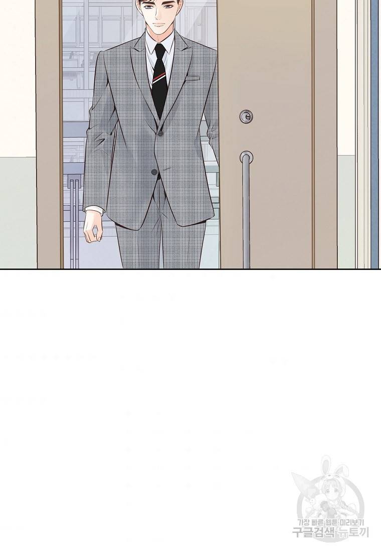 내가 널 사랑할 때 94화 5