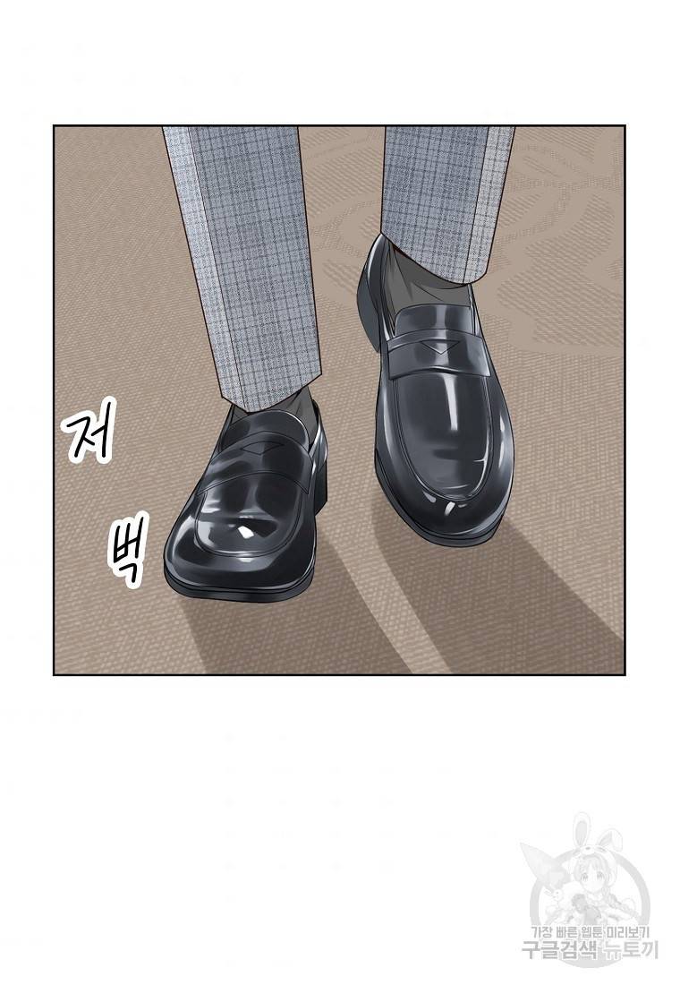 내가 널 사랑할 때 94화 6