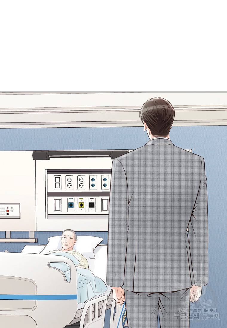 내가 널 사랑할 때 94화 7