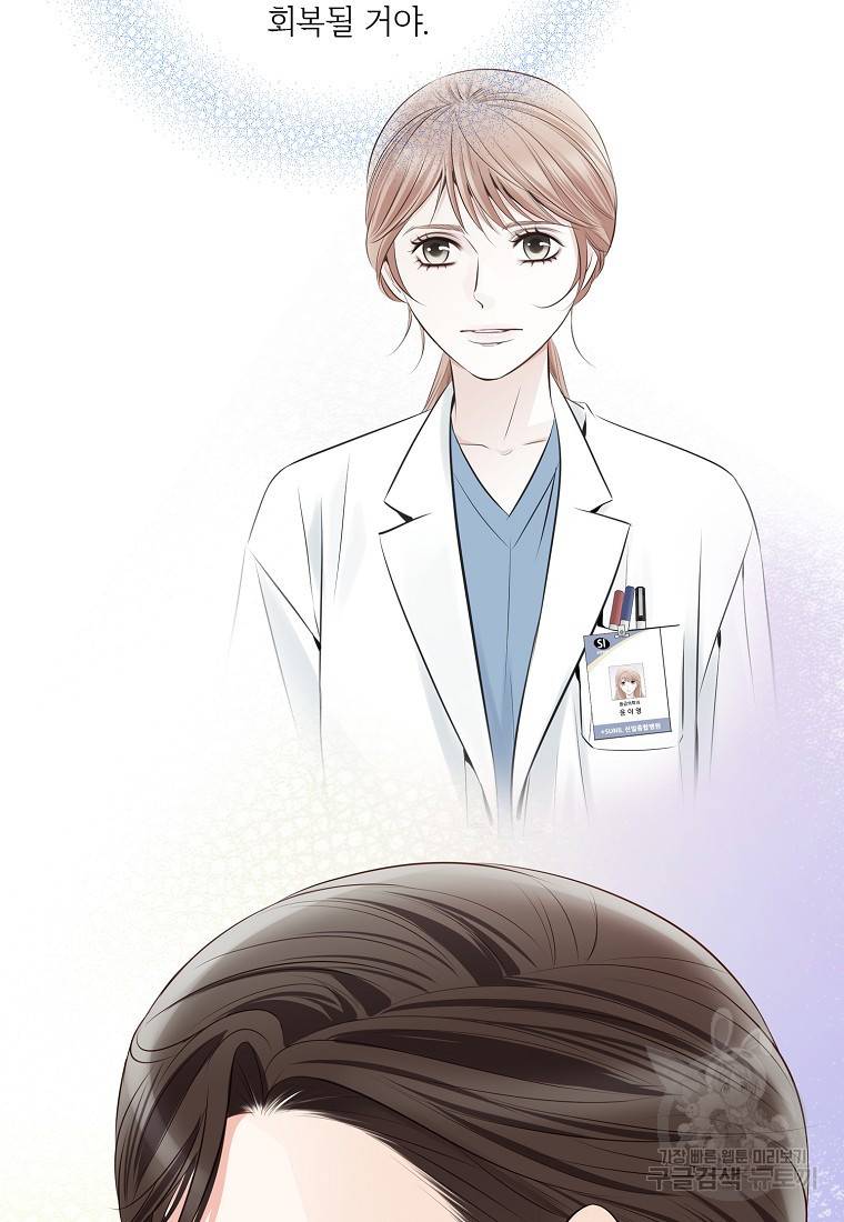 내가 널 사랑할 때 94화 13
