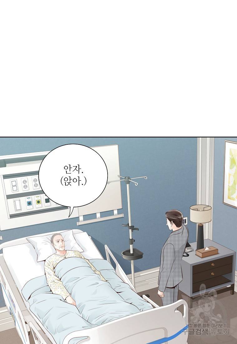 내가 널 사랑할 때 94화 15