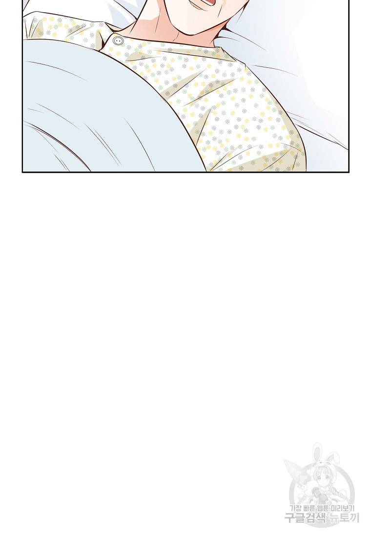 내가 널 사랑할 때 94화 27