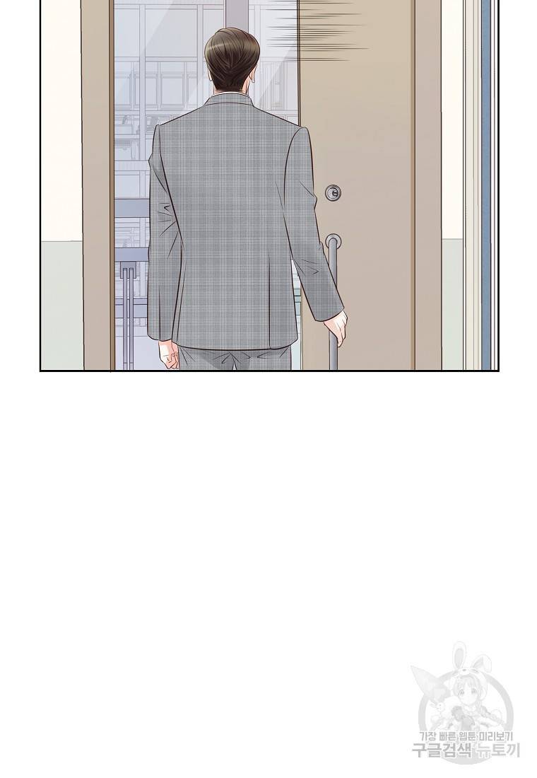 내가 널 사랑할 때 94화 32