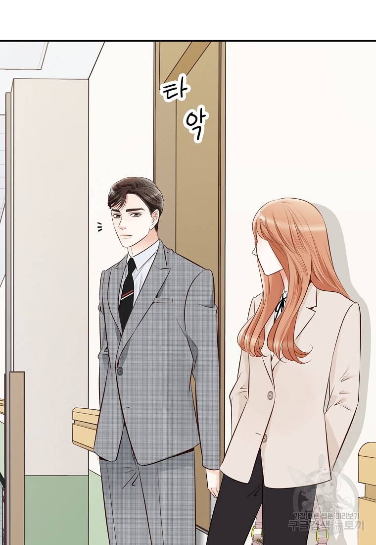내가 널 사랑할 때 94화 33