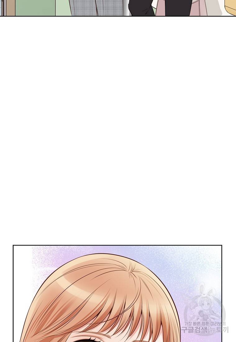 내가 널 사랑할 때 94화 34