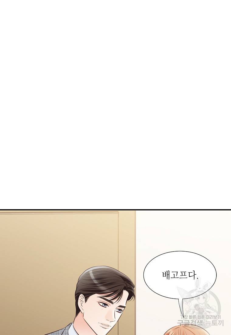 내가 널 사랑할 때 94화 37
