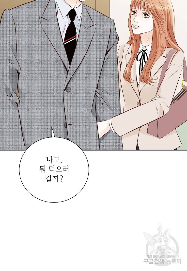 내가 널 사랑할 때 94화 38