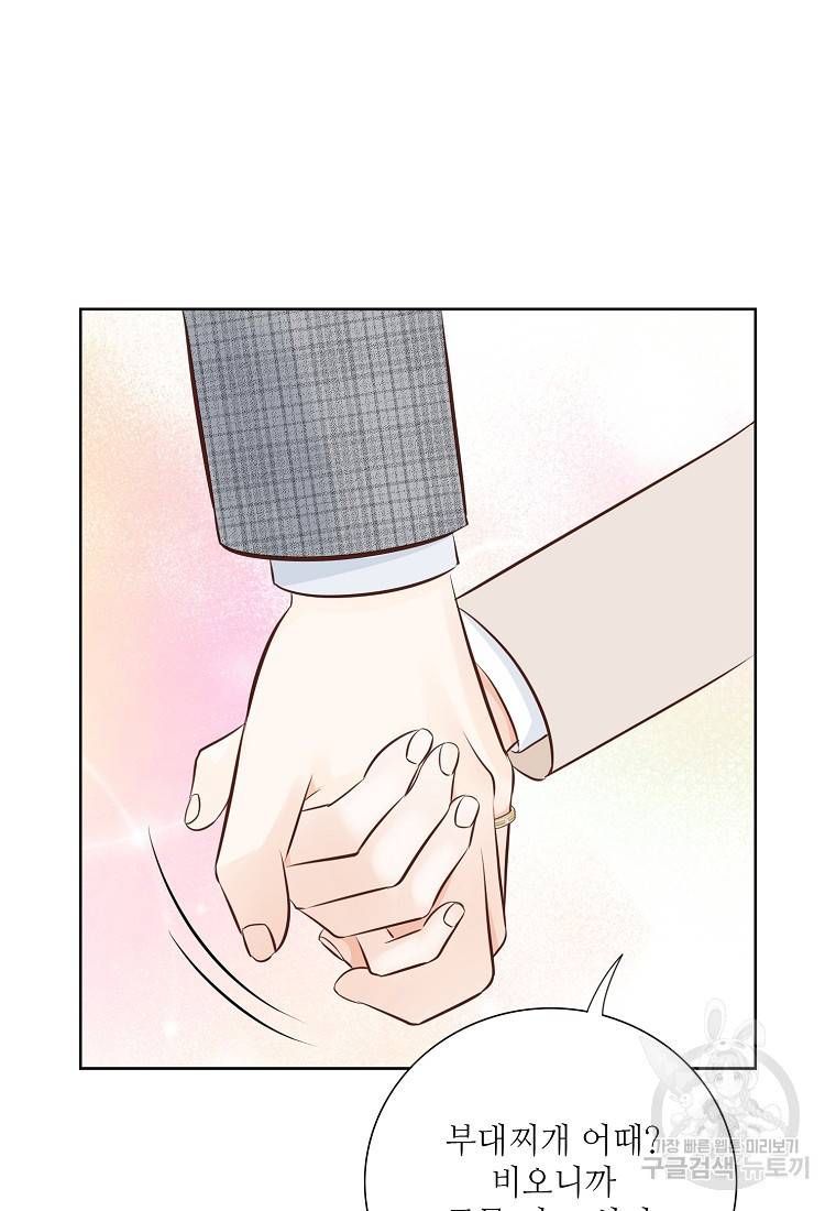 내가 널 사랑할 때 94화 39