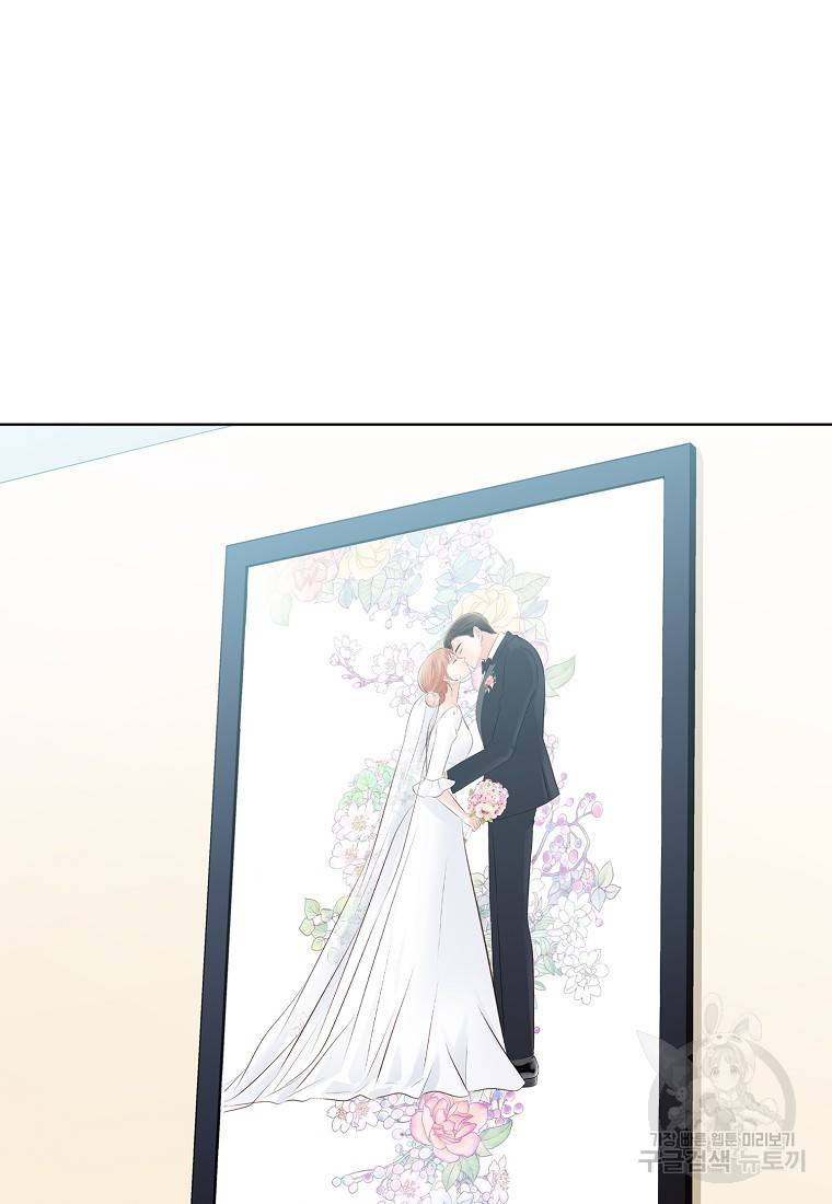 내가 널 사랑할 때 94화 48