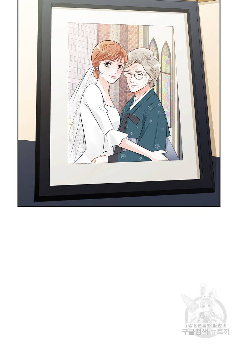 내가 널 사랑할 때 94화 50