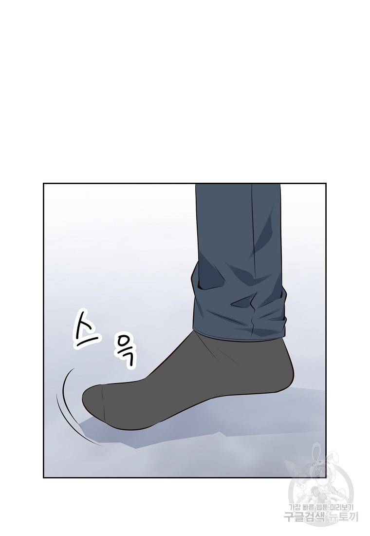 내가 널 사랑할 때 94화 54