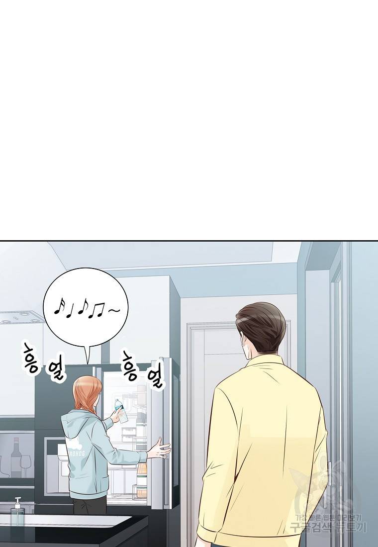내가 널 사랑할 때 94화 57