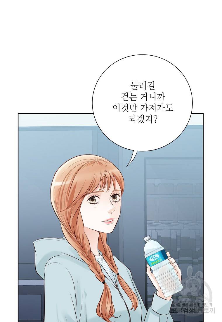 내가 널 사랑할 때 94화 60