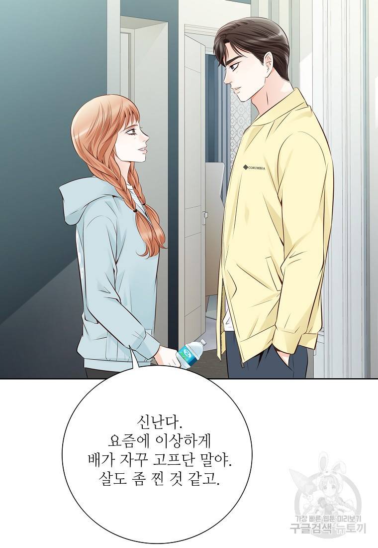 내가 널 사랑할 때 94화 62