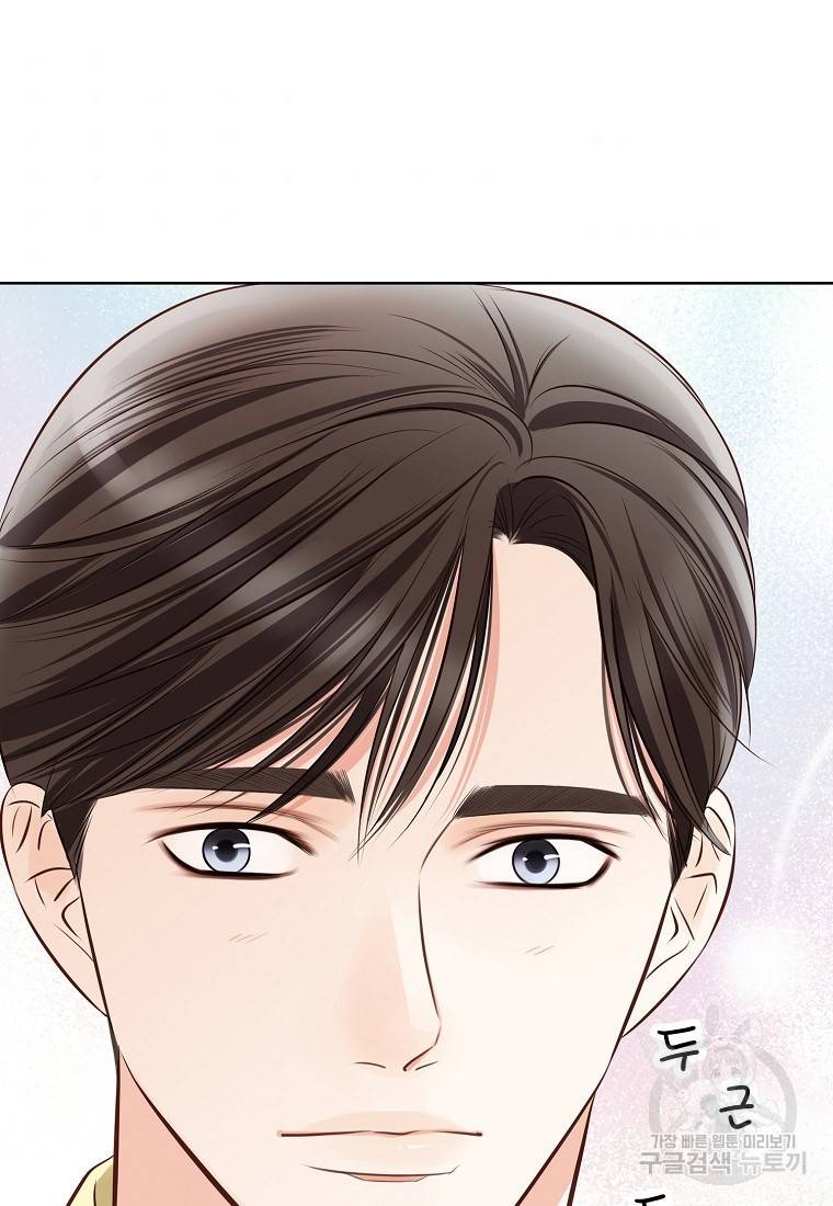 내가 널 사랑할 때 94화 76