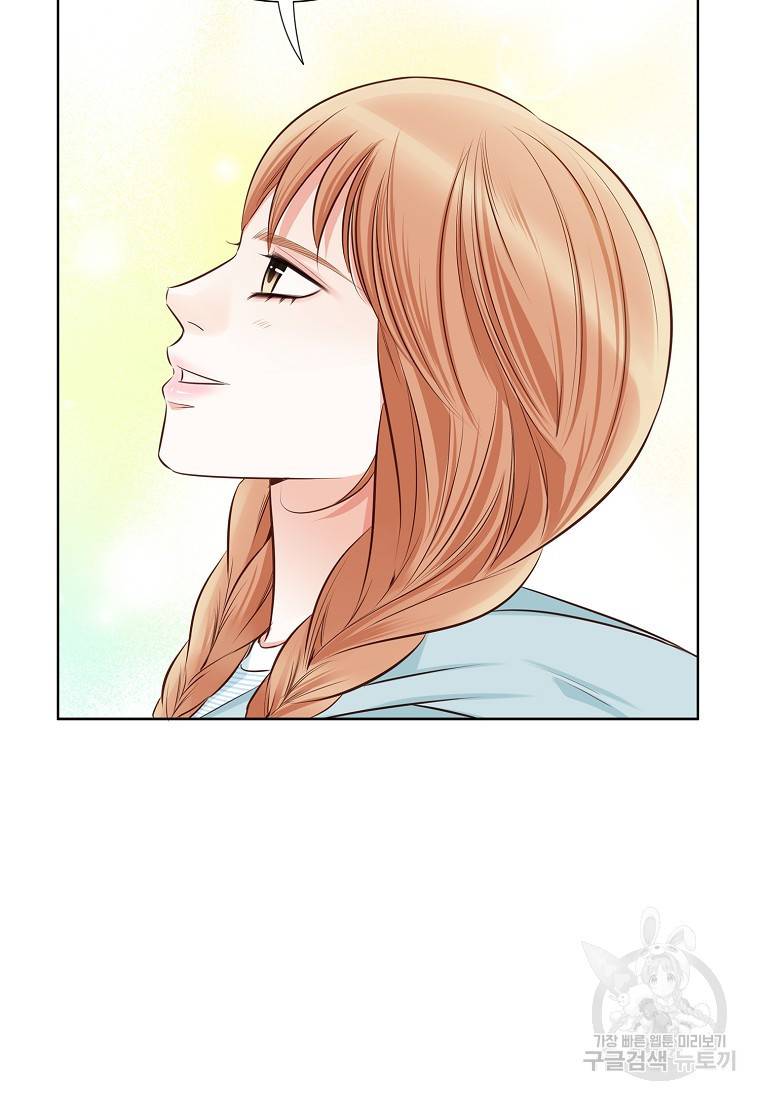 내가 널 사랑할 때 94화 80