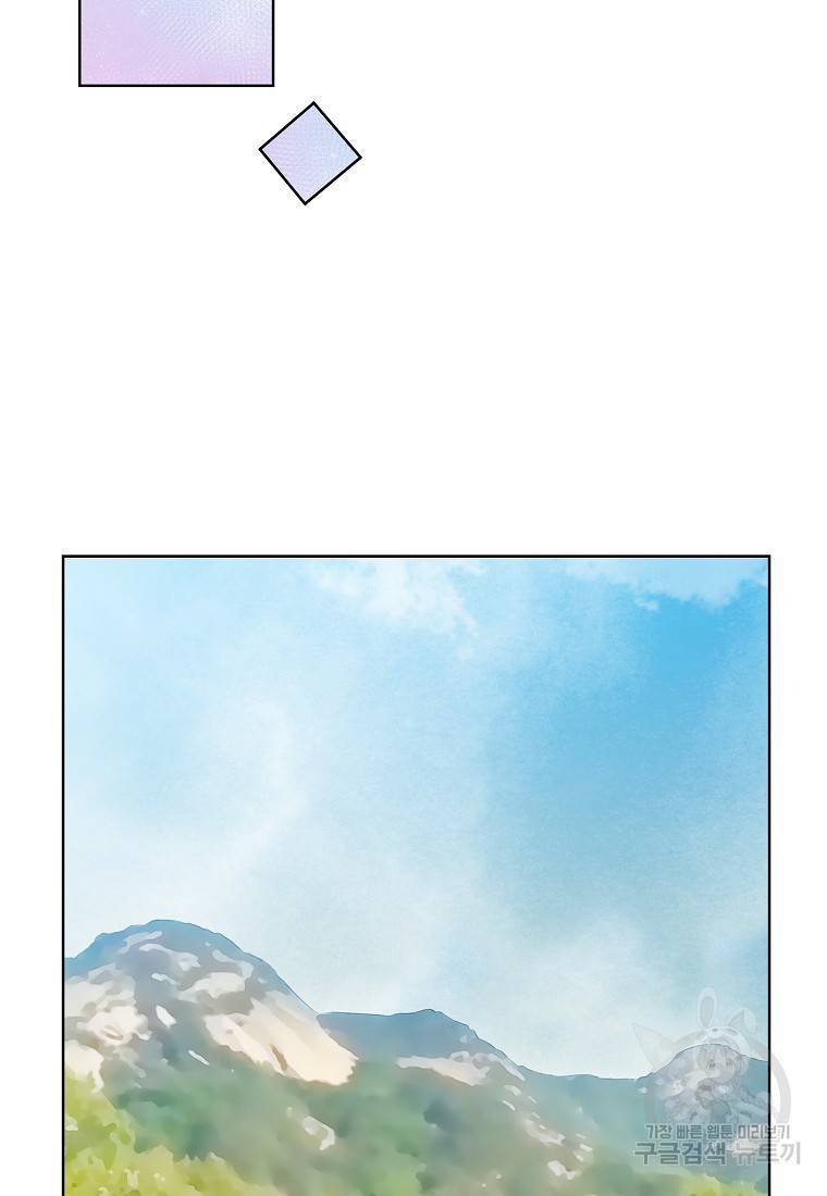 내가 널 사랑할 때 94화 84