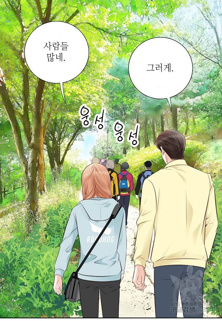 내가 널 사랑할 때 94화 86