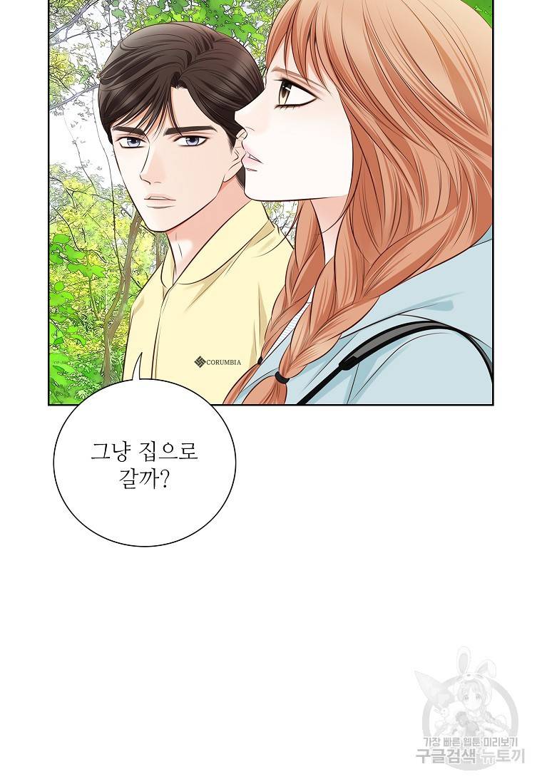내가 널 사랑할 때 94화 88