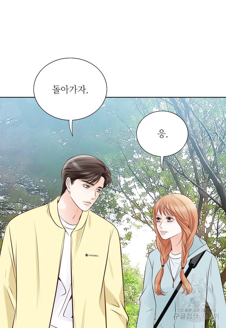 내가 널 사랑할 때 94화 92