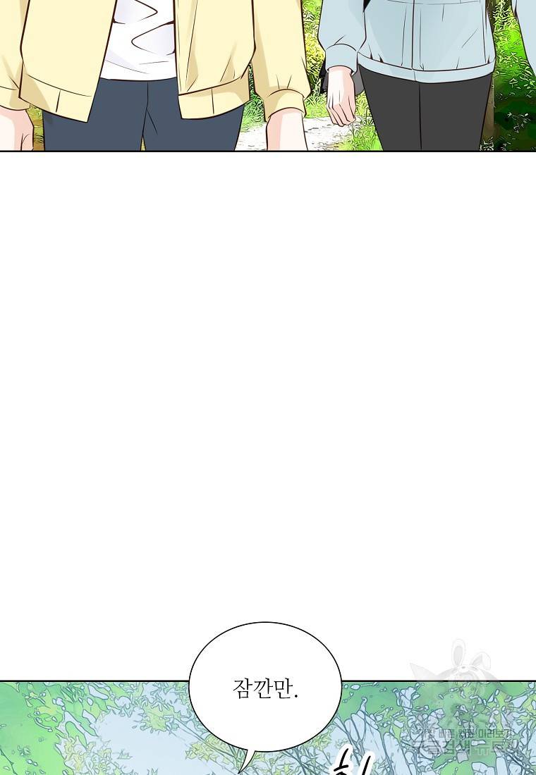 내가 널 사랑할 때 94화 93