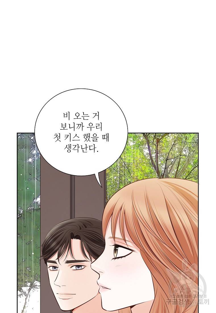 내가 널 사랑할 때 94화 104