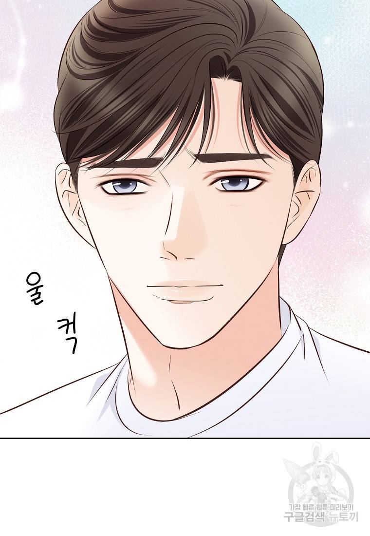 내가 널 사랑할 때 94화 109